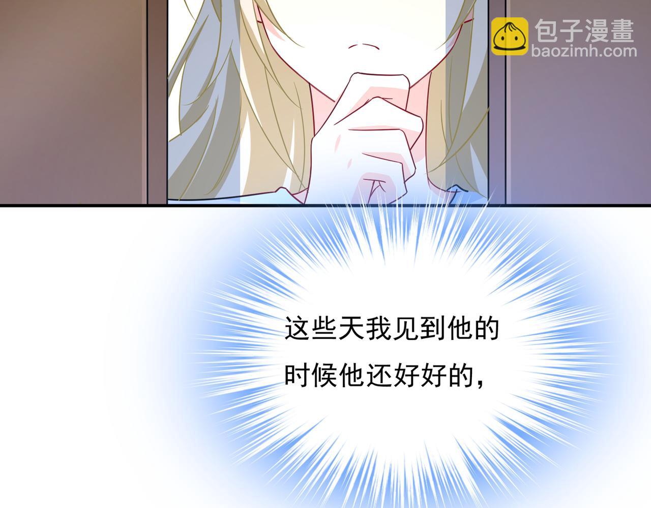 總裁在上 - 第354話 他原來是想哄我開心(2/2) - 2