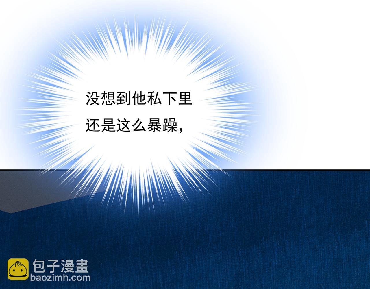 總裁在上 - 第354話 他原來是想哄我開心(2/2) - 4