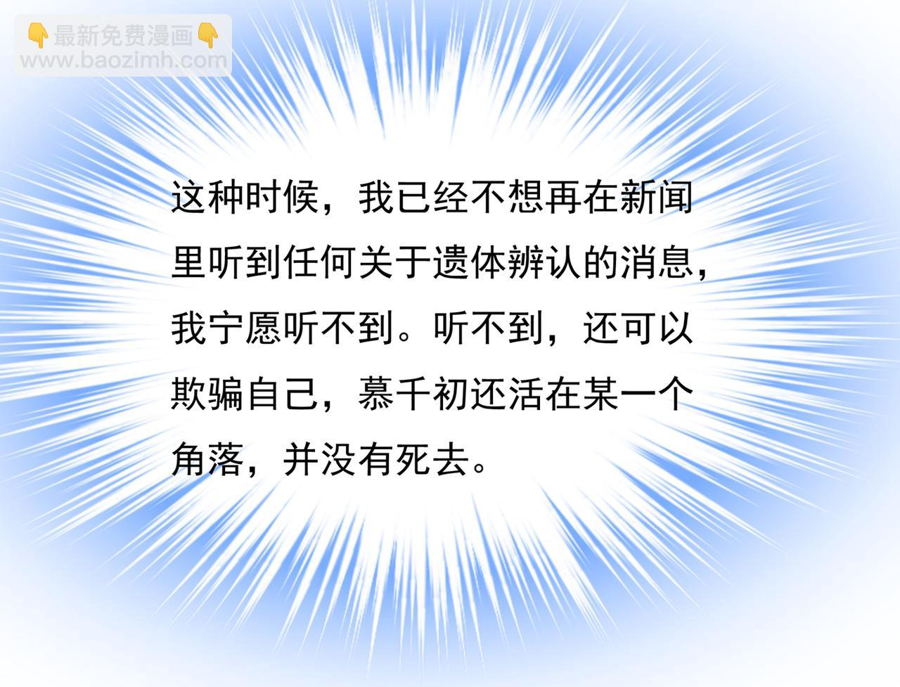 總裁在上 - 第354話 他原來是想哄我開心(1/2) - 8