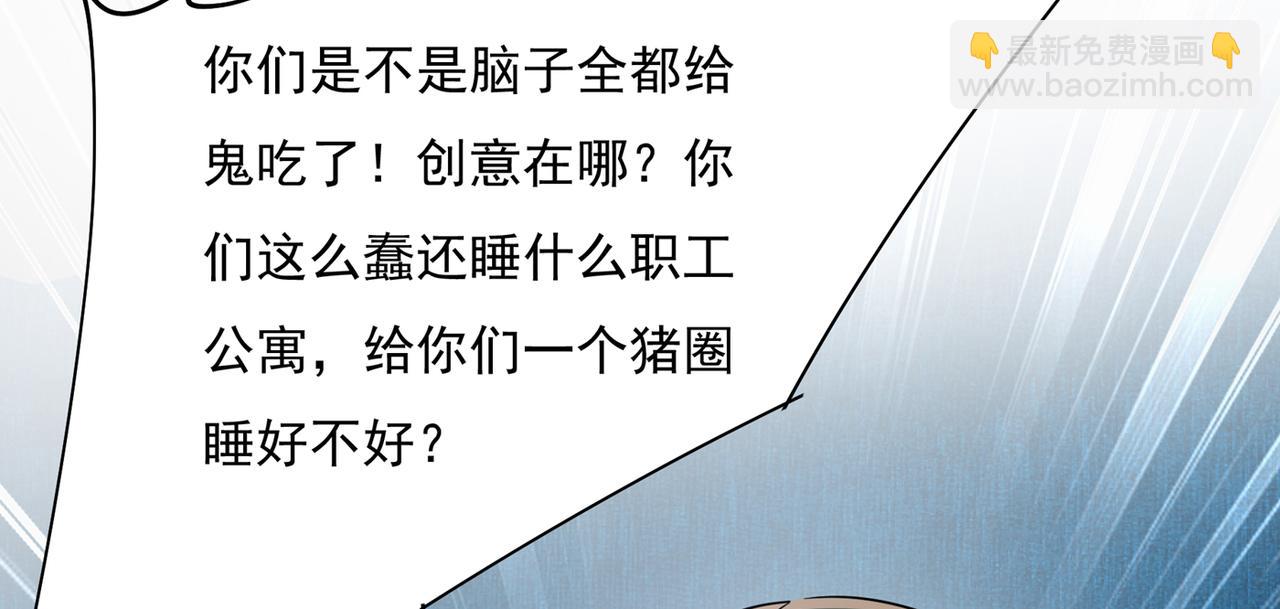 總裁在上 - 第354話 他原來是想哄我開心(2/2) - 2