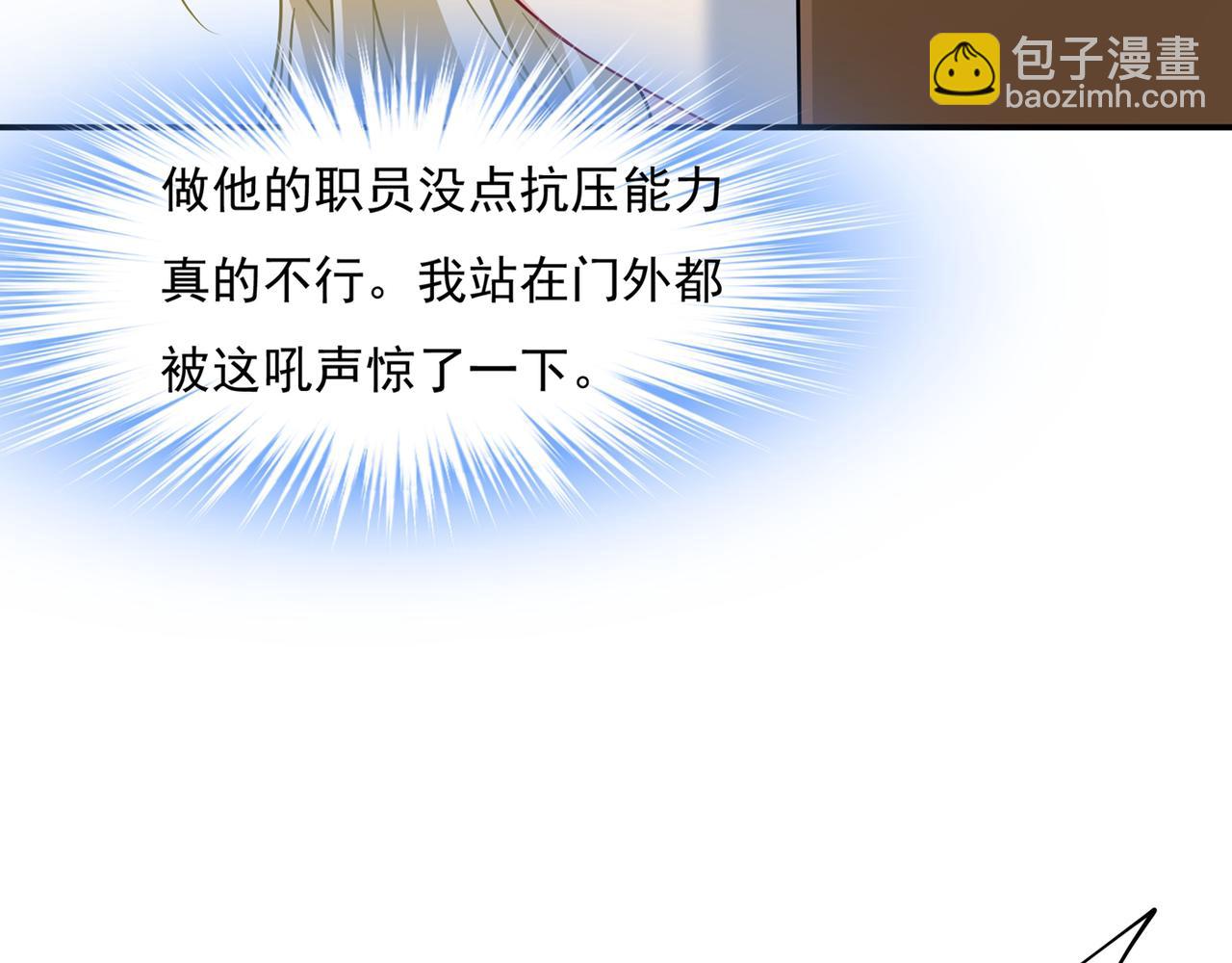 總裁在上 - 第354話 他原來是想哄我開心(2/2) - 7