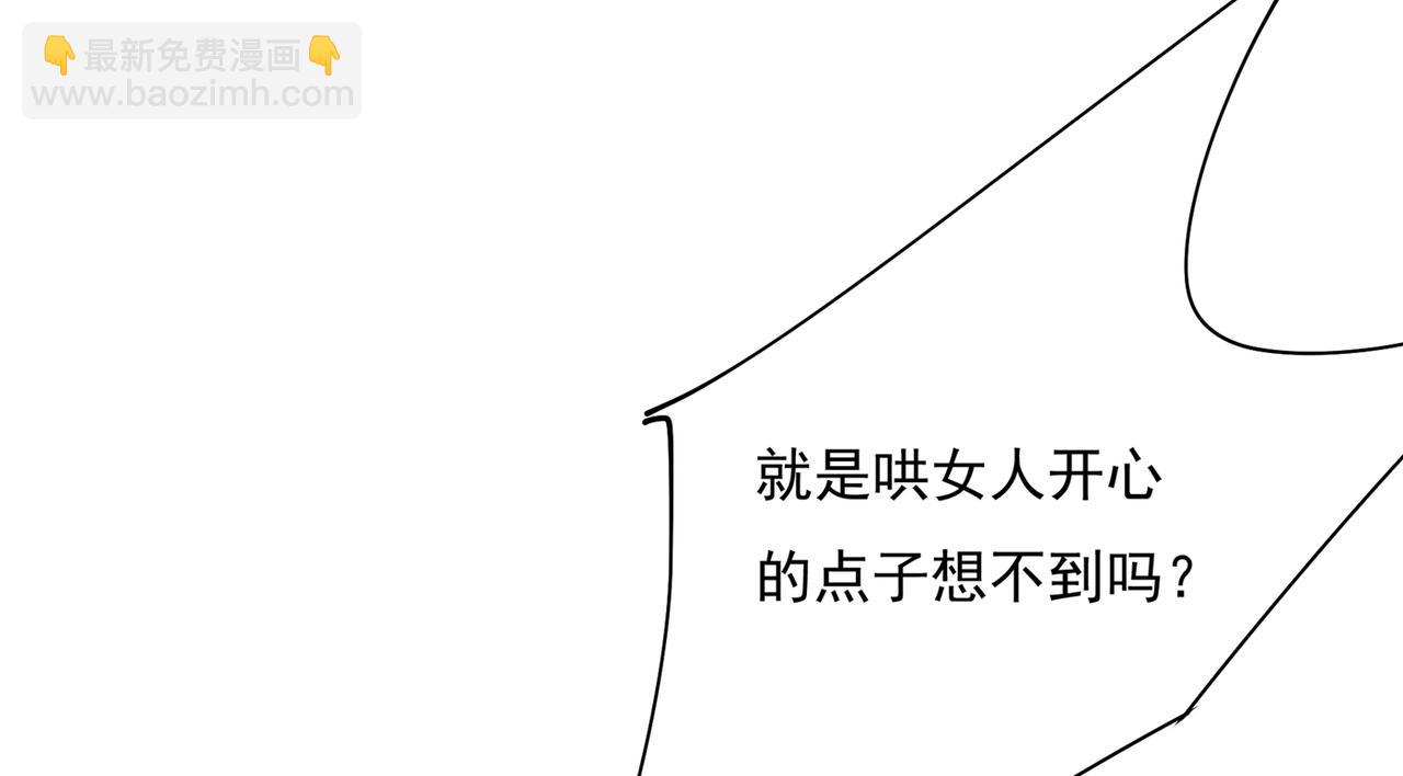 總裁在上 - 第354話 他原來是想哄我開心(2/2) - 8