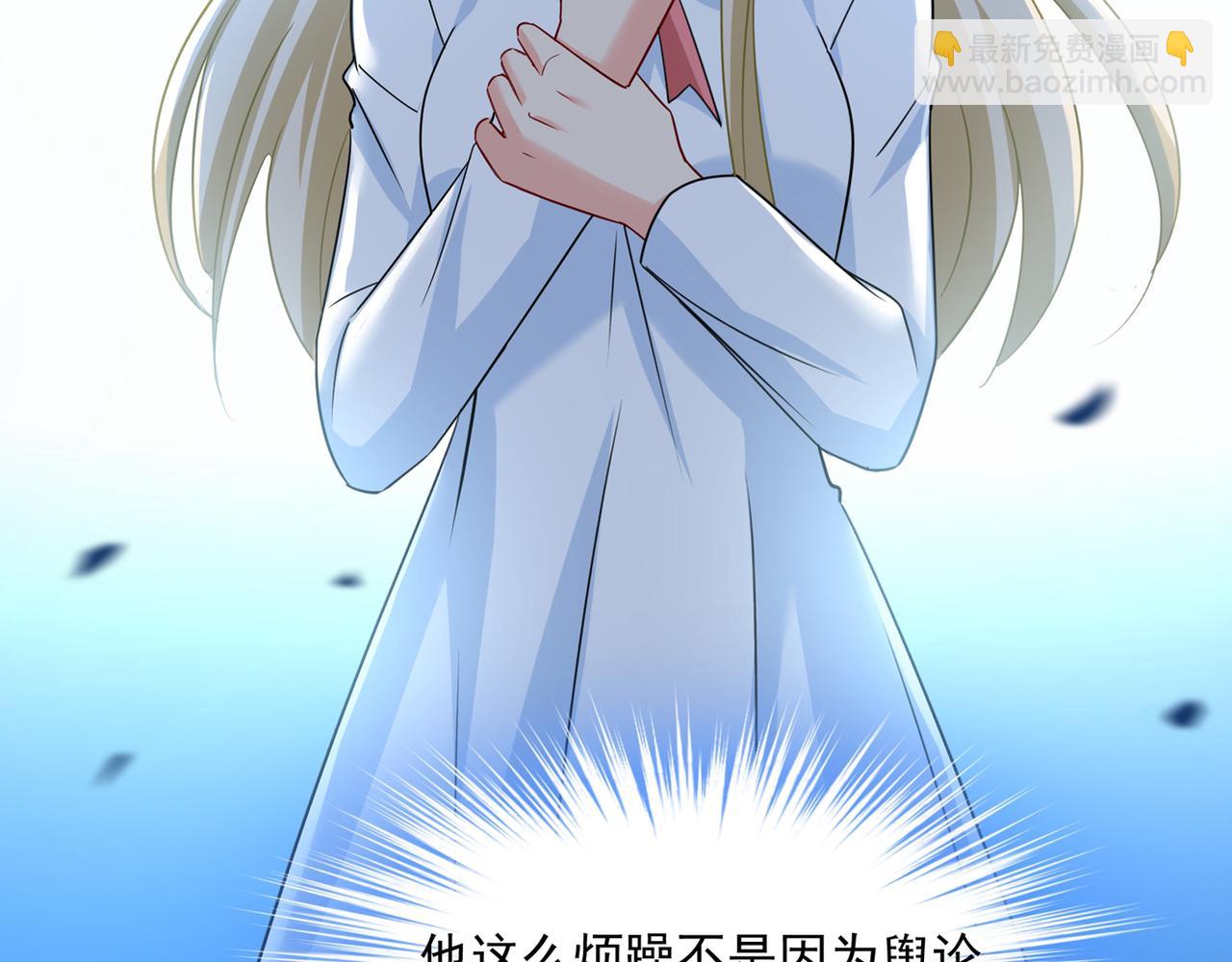 總裁在上 - 第354話 他原來是想哄我開心(2/2) - 5