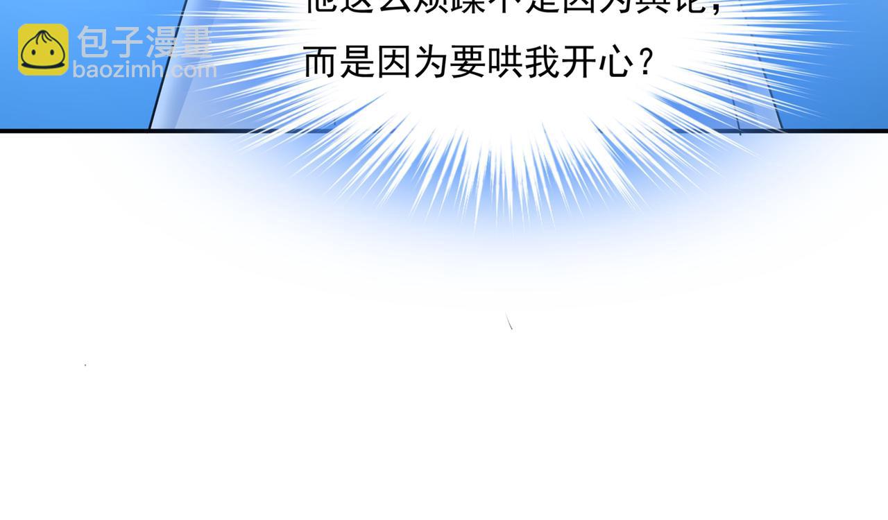 總裁在上 - 第354話 他原來是想哄我開心(2/2) - 6