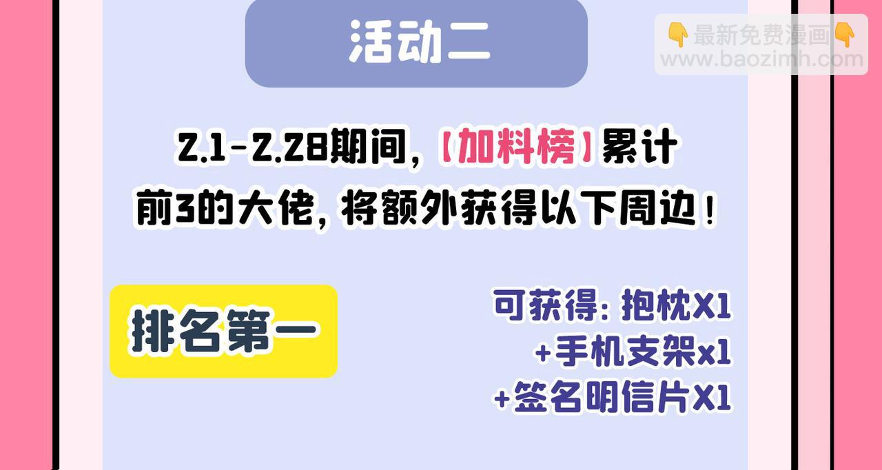 總裁在上 - 第354話 他原來是想哄我開心(2/2) - 1