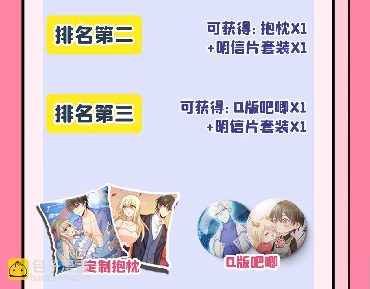 總裁在上 - 第354話 他原來是想哄我開心(2/2) - 2