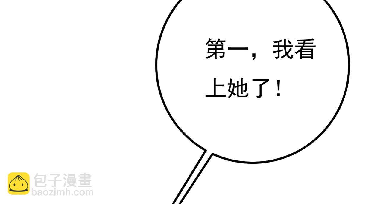 總裁在上 - 第356話 夫人的意外到訪(3/3) - 2