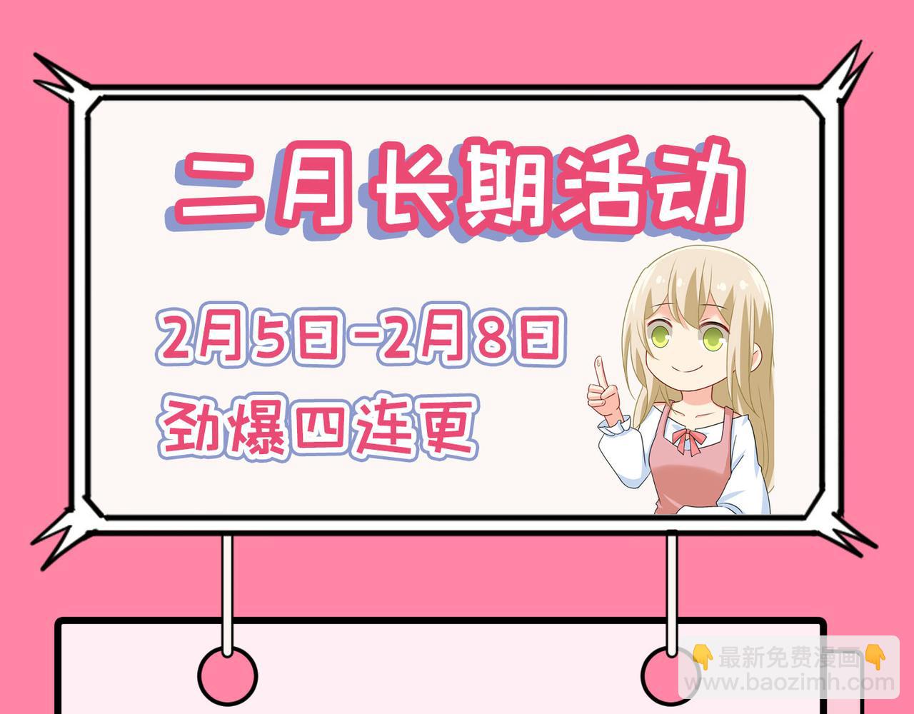 總裁在上 - 第356話 夫人的意外到訪(3/3) - 2