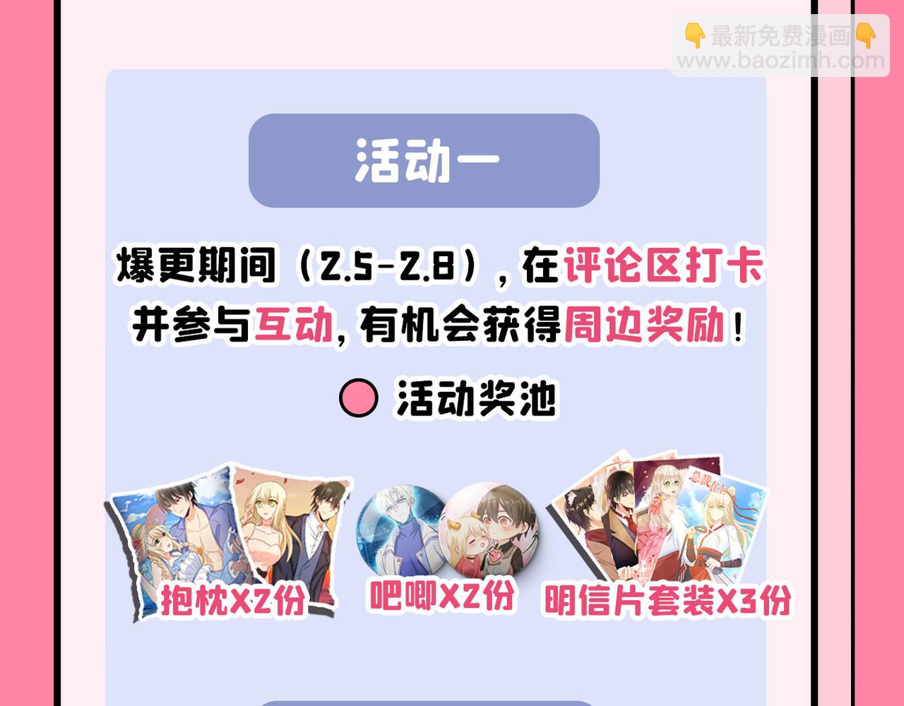 總裁在上 - 第356話 夫人的意外到訪(3/3) - 3