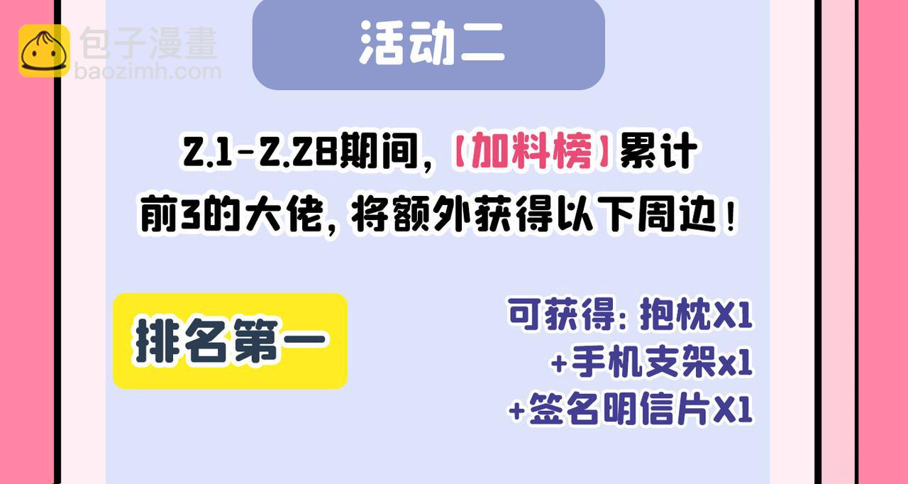 總裁在上 - 第356話 夫人的意外到訪(3/3) - 4