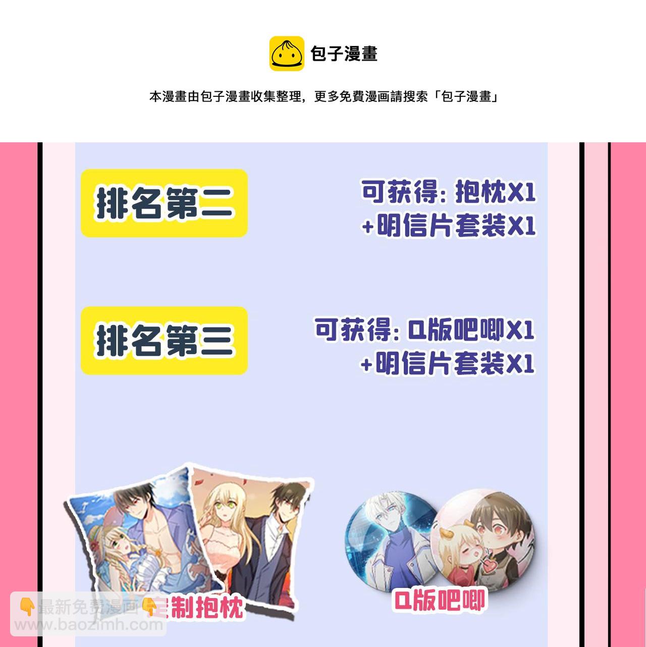 總裁在上 - 第356話 夫人的意外到訪(3/3) - 1