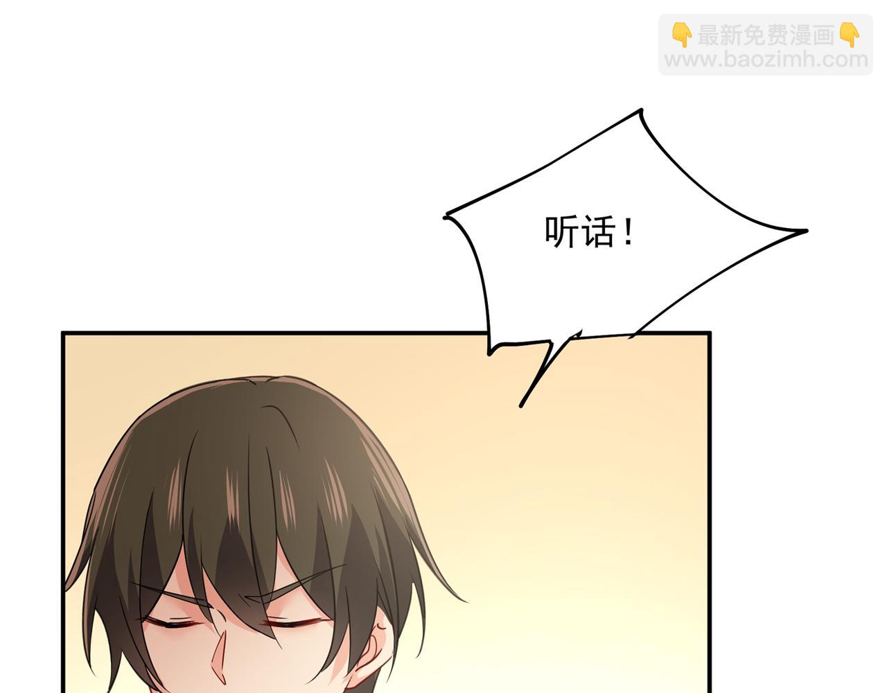 總裁在上 - 第356話 夫人的意外到訪(1/3) - 5