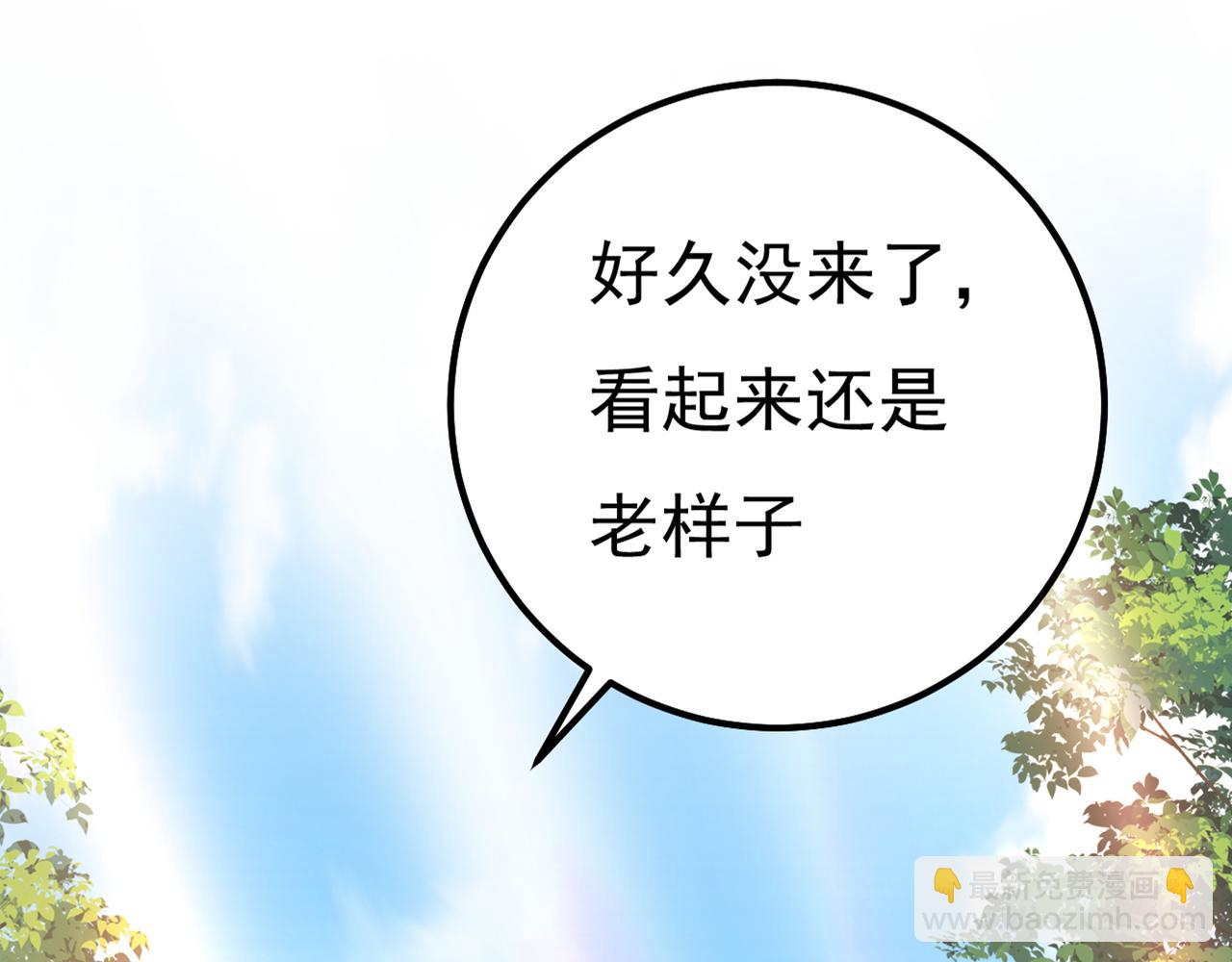 總裁在上 - 第356話 夫人的意外到訪(2/3) - 1