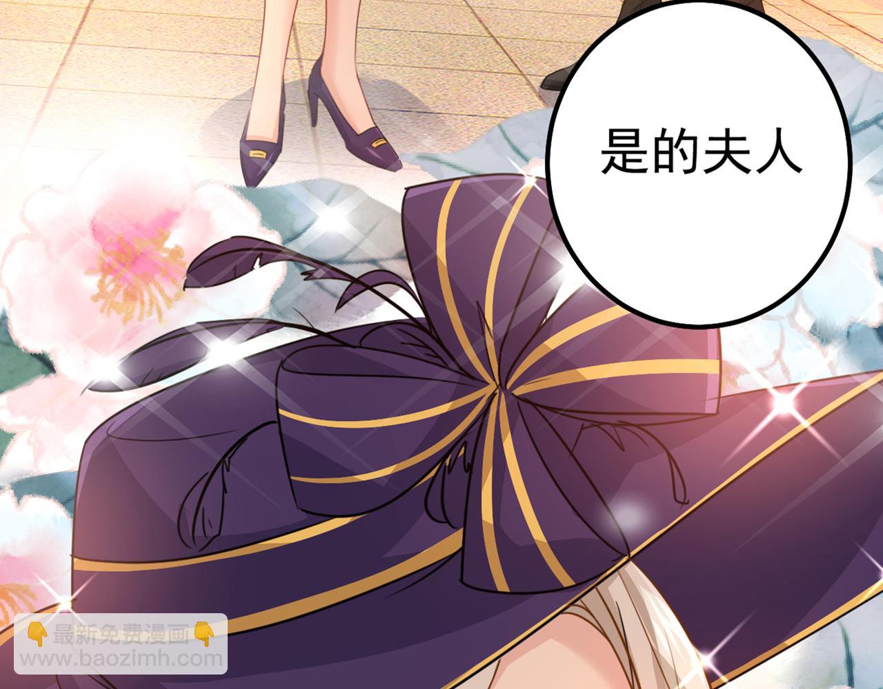 總裁在上 - 第356話 夫人的意外到訪(2/3) - 4