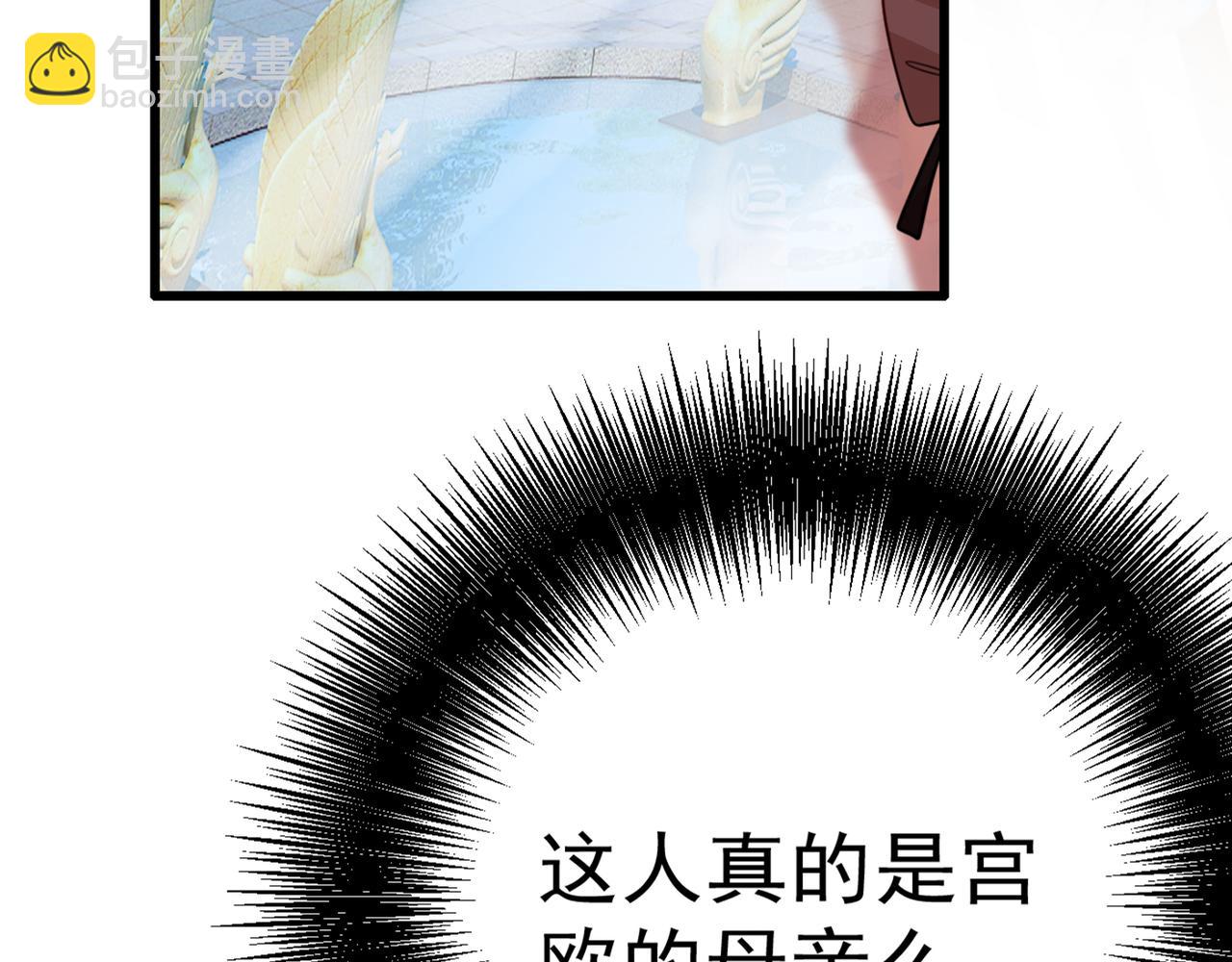 總裁在上 - 第356話 夫人的意外到訪(2/3) - 8