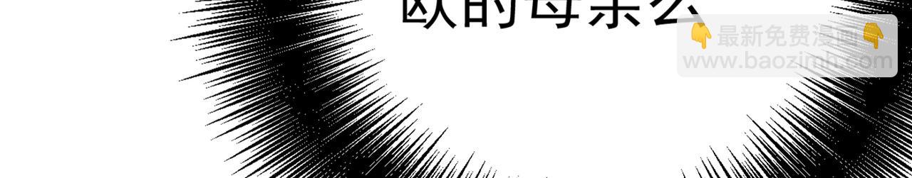 總裁在上 - 第356話 夫人的意外到訪(2/3) - 1