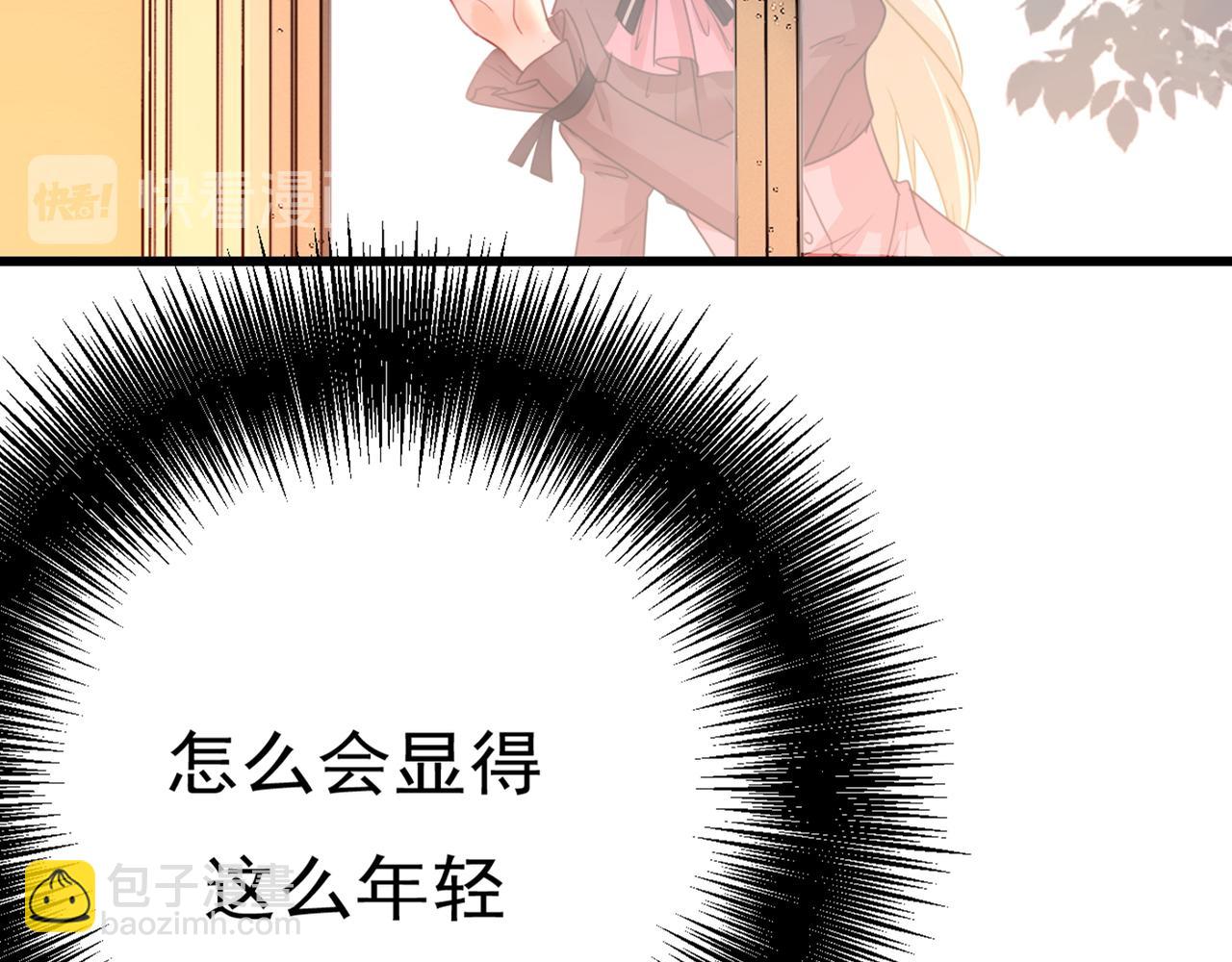 總裁在上 - 第356話 夫人的意外到訪(2/3) - 3