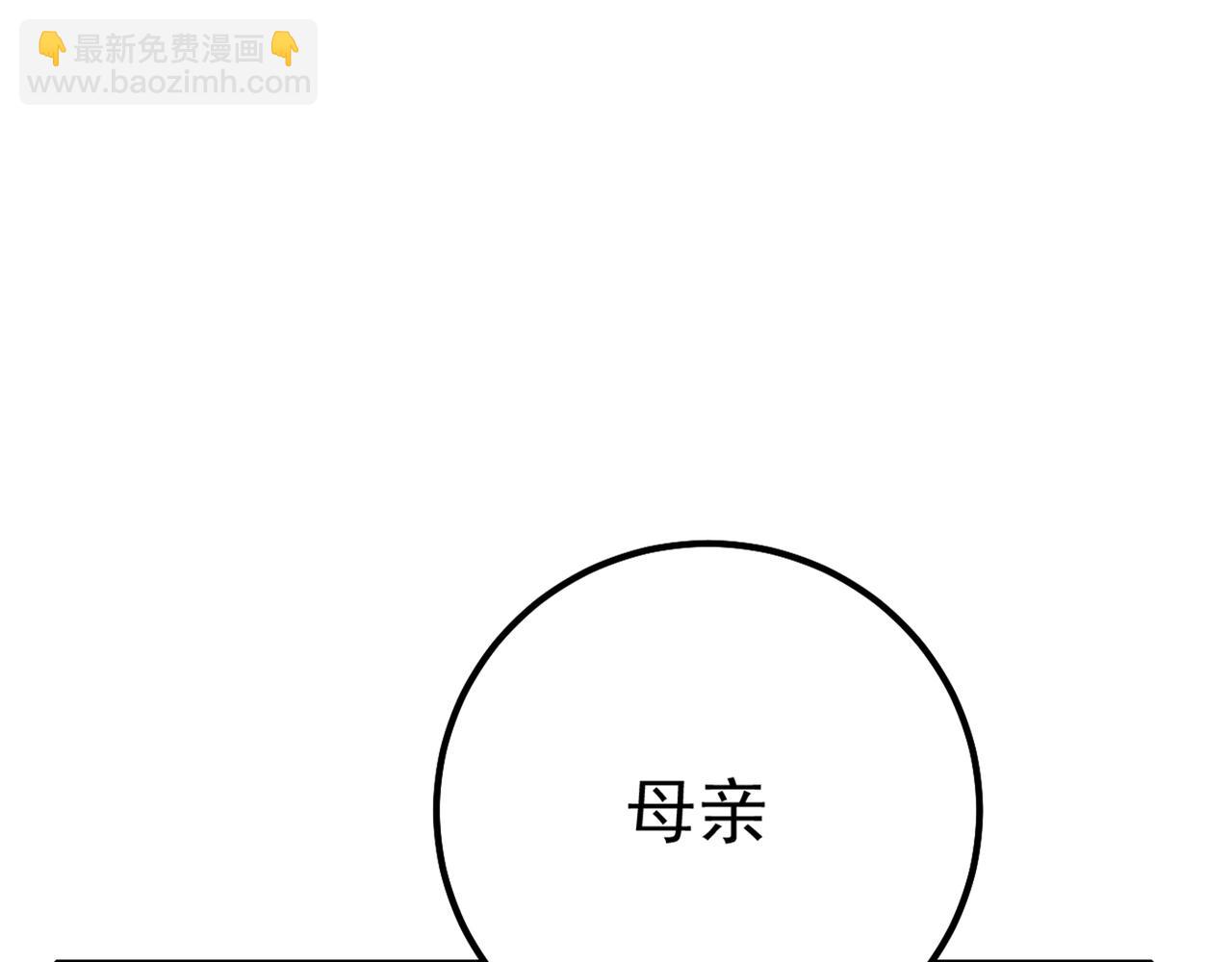 總裁在上 - 第356話 夫人的意外到訪(2/3) - 5