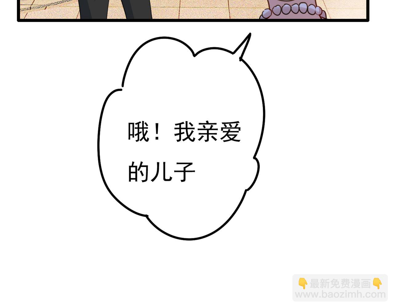 總裁在上 - 第356話 夫人的意外到訪(2/3) - 7