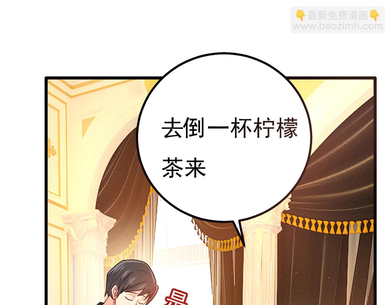 總裁在上 - 第356話 夫人的意外到訪(2/3) - 2