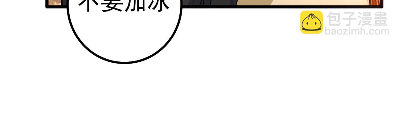 總裁在上 - 第356話 夫人的意外到訪(2/3) - 4