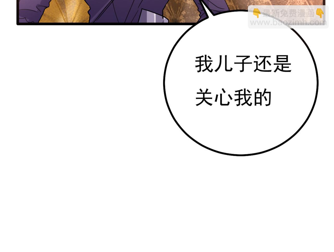 總裁在上 - 第356話 夫人的意外到訪(2/3) - 7