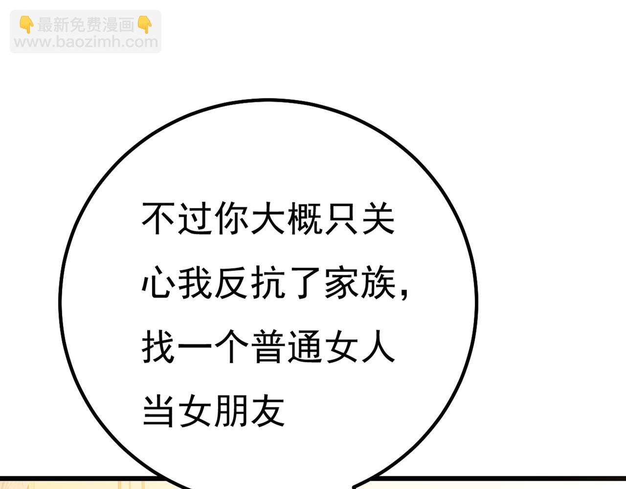 總裁在上 - 第356話 夫人的意外到訪(2/3) - 8