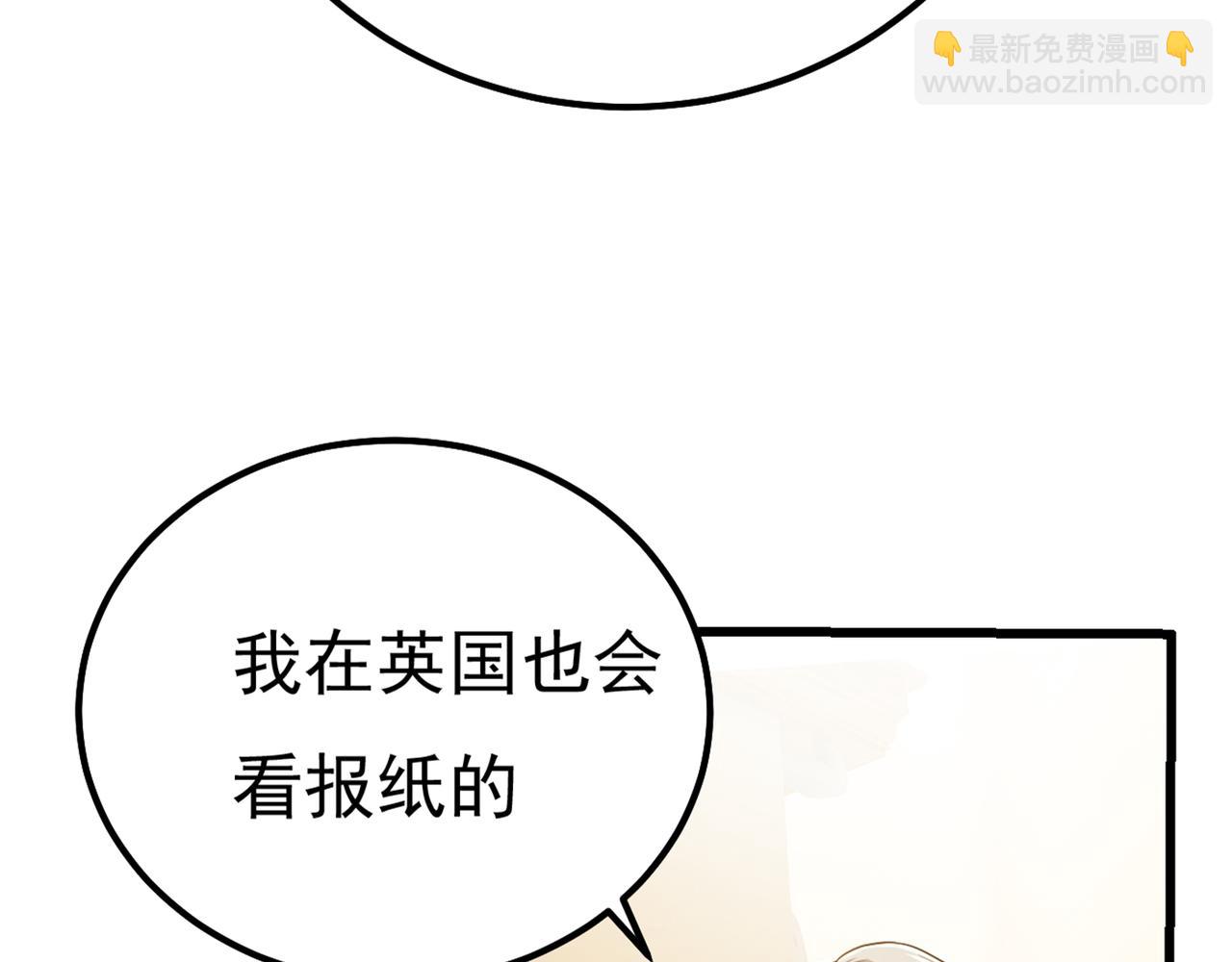 總裁在上 - 第356話 夫人的意外到訪(2/3) - 4