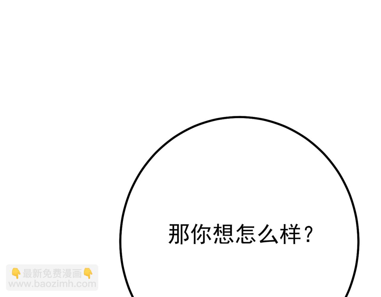 總裁在上 - 第356話 夫人的意外到訪(2/3) - 6