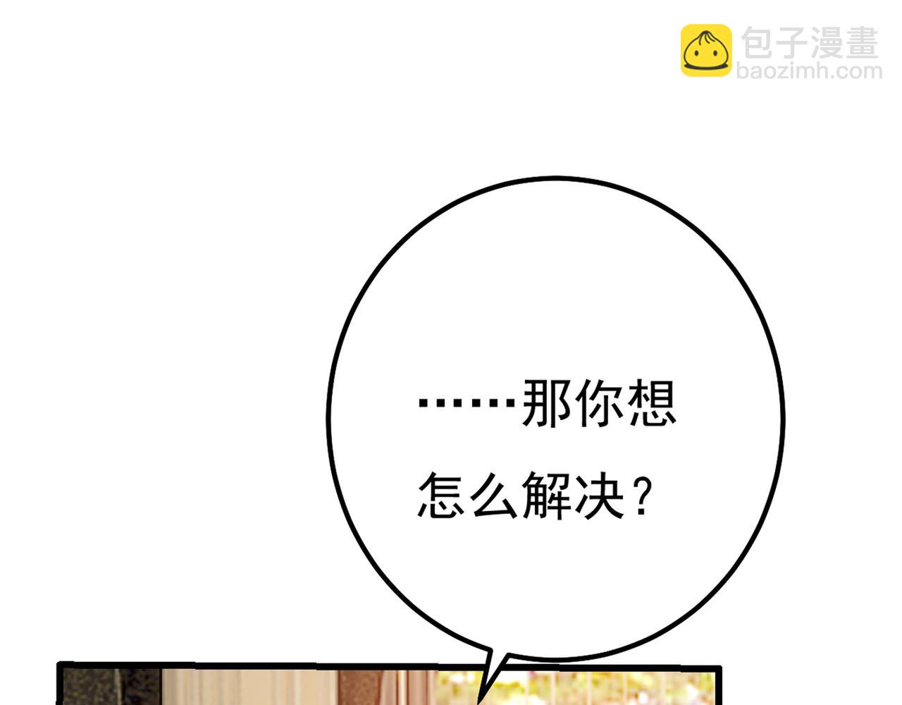 總裁在上 - 第356話 夫人的意外到訪(3/3) - 2