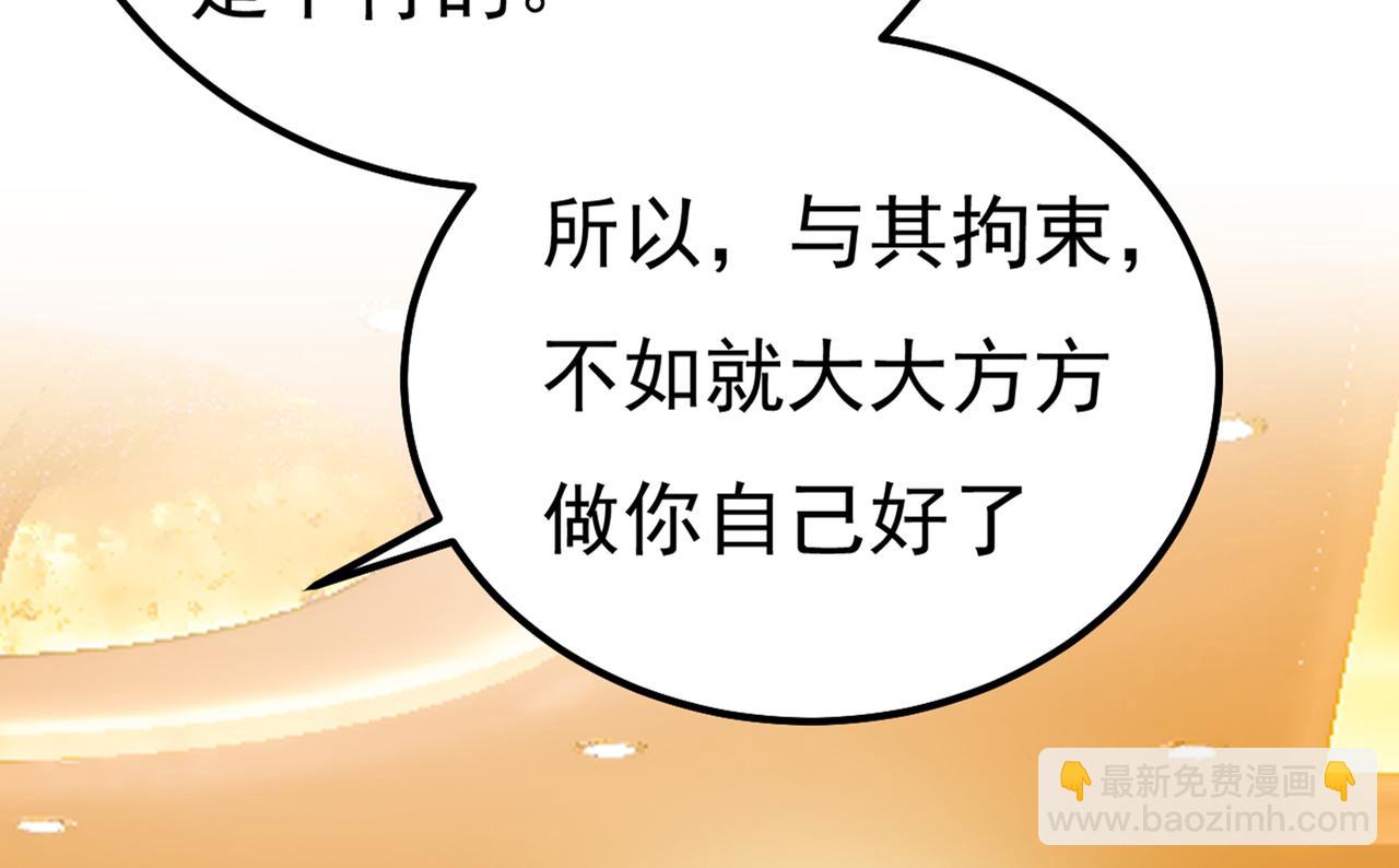 總裁在上 - 第358話 你值多少錢？(1/2) - 7