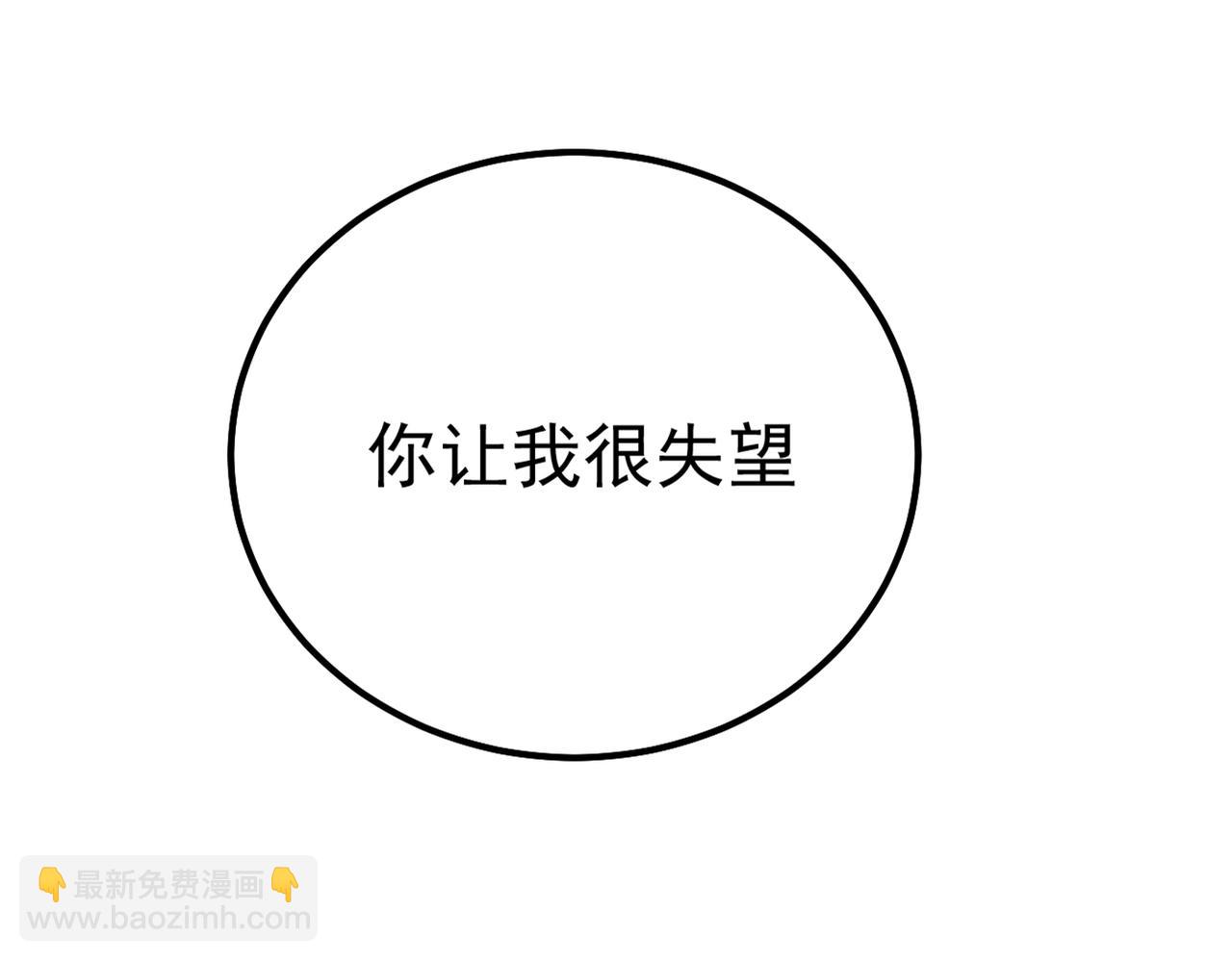 總裁在上 - 第358話 你值多少錢？(1/2) - 6