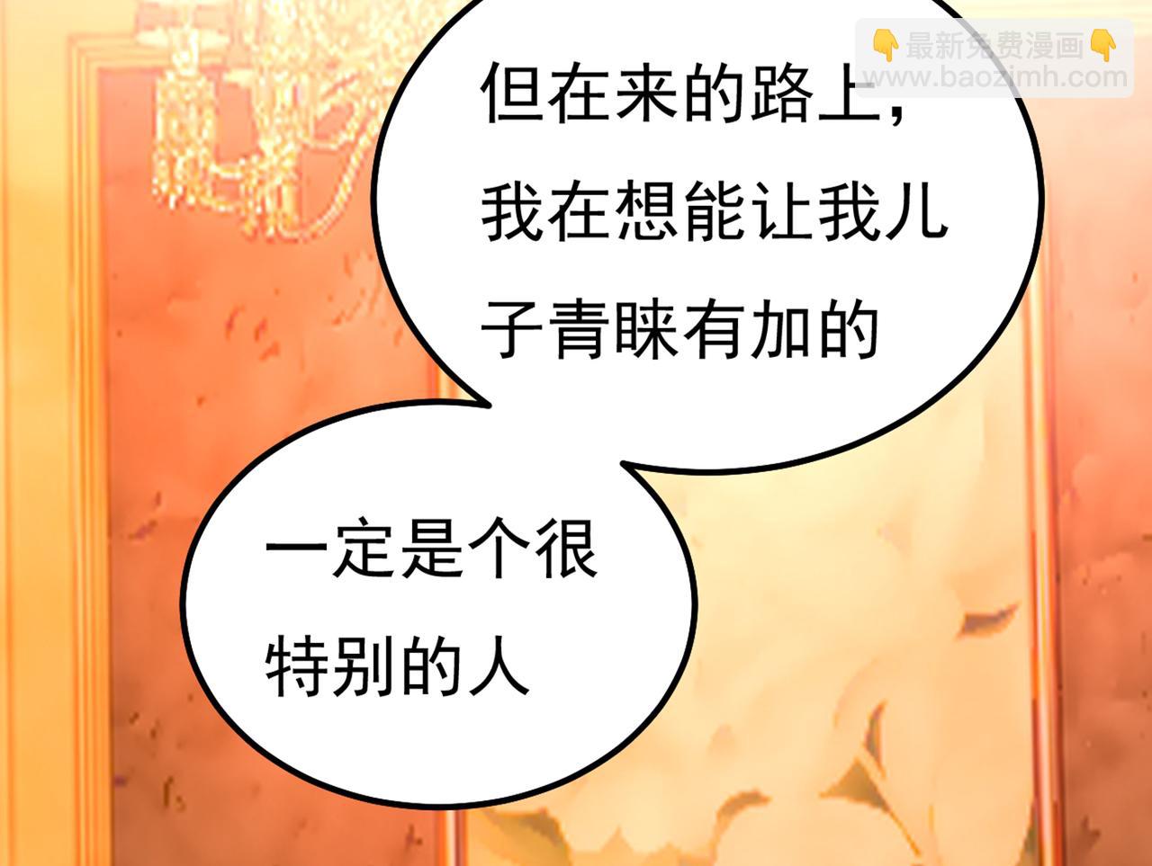 總裁在上 - 第358話 你值多少錢？(1/2) - 2