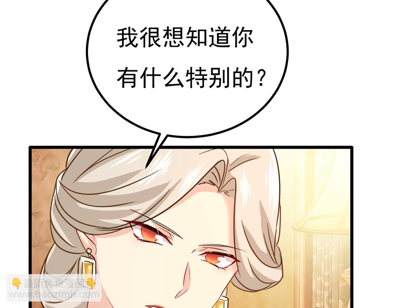 總裁在上 - 第358話 你值多少錢？(1/2) - 6