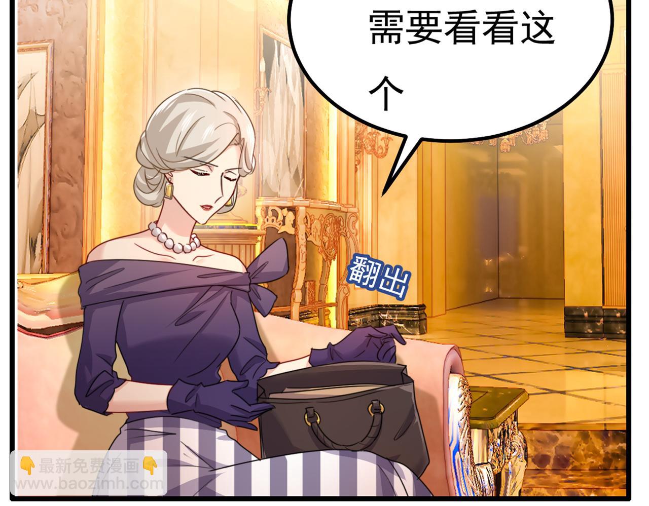 總裁在上 - 第358話 你值多少錢？(2/2) - 1