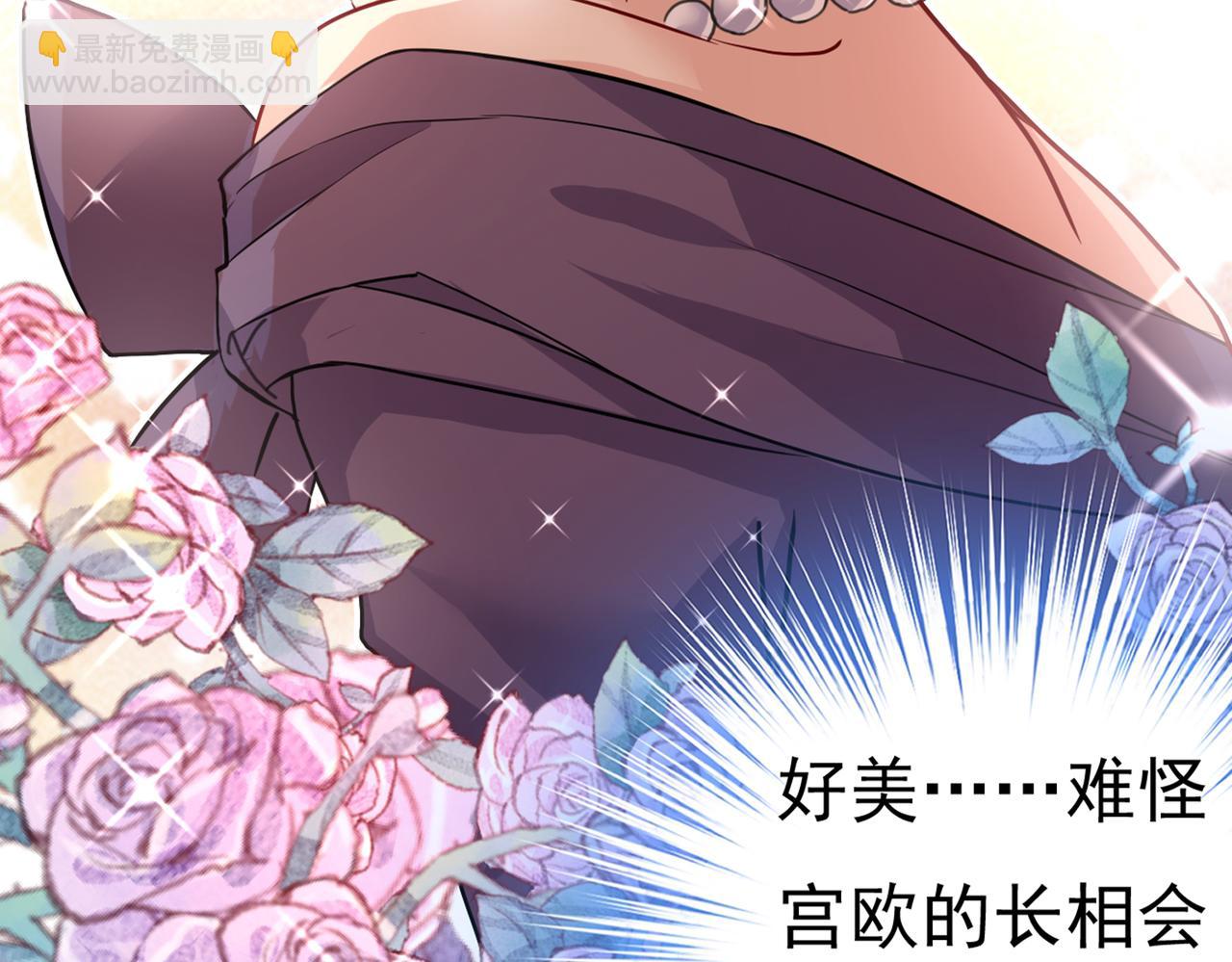 總裁在上 - 第358話 你值多少錢？(1/2) - 6