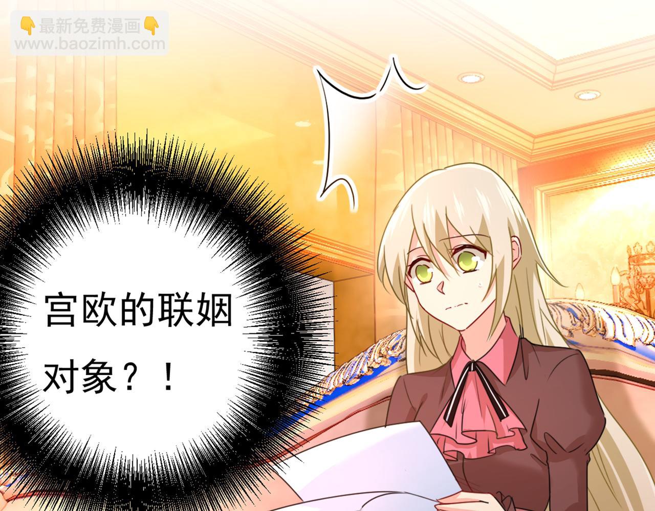 總裁在上 - 第358話 你值多少錢？(2/2) - 6