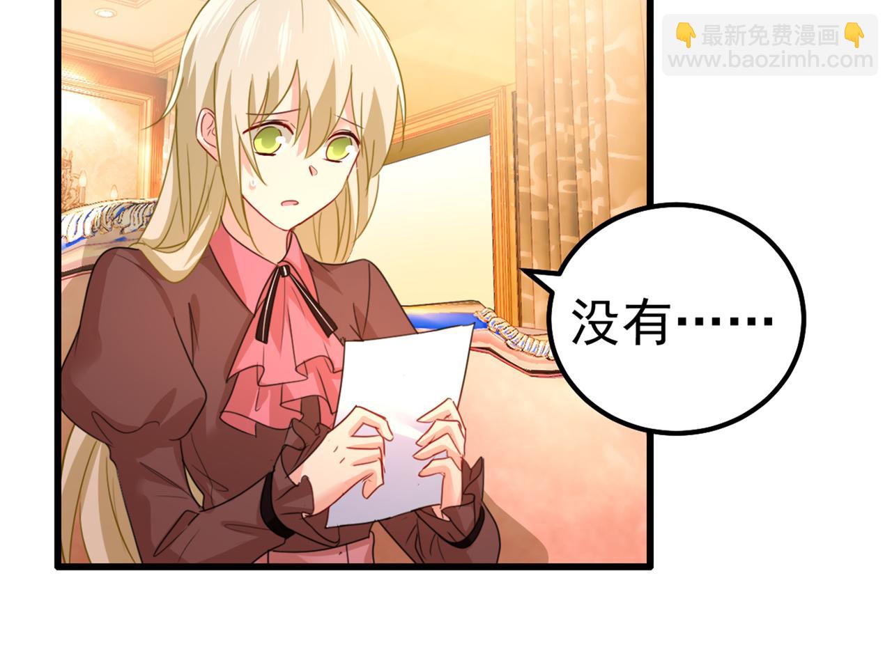 總裁在上 - 第358話 你值多少錢？(2/2) - 4