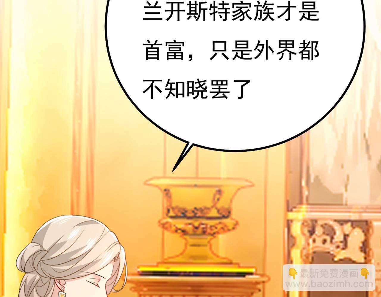 總裁在上 - 第358話 你值多少錢？(2/2) - 1