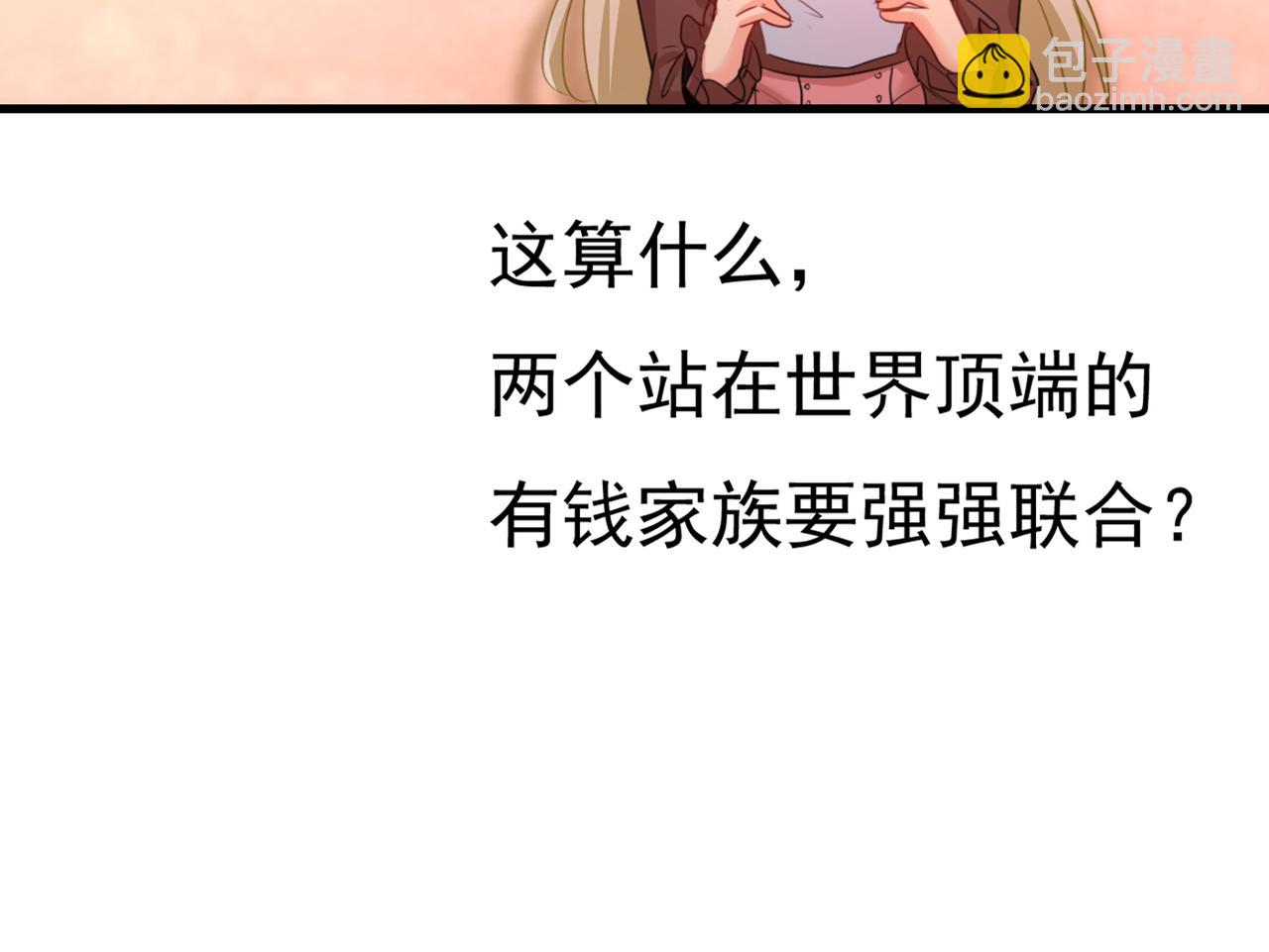 總裁在上 - 第358話 你值多少錢？(2/2) - 5