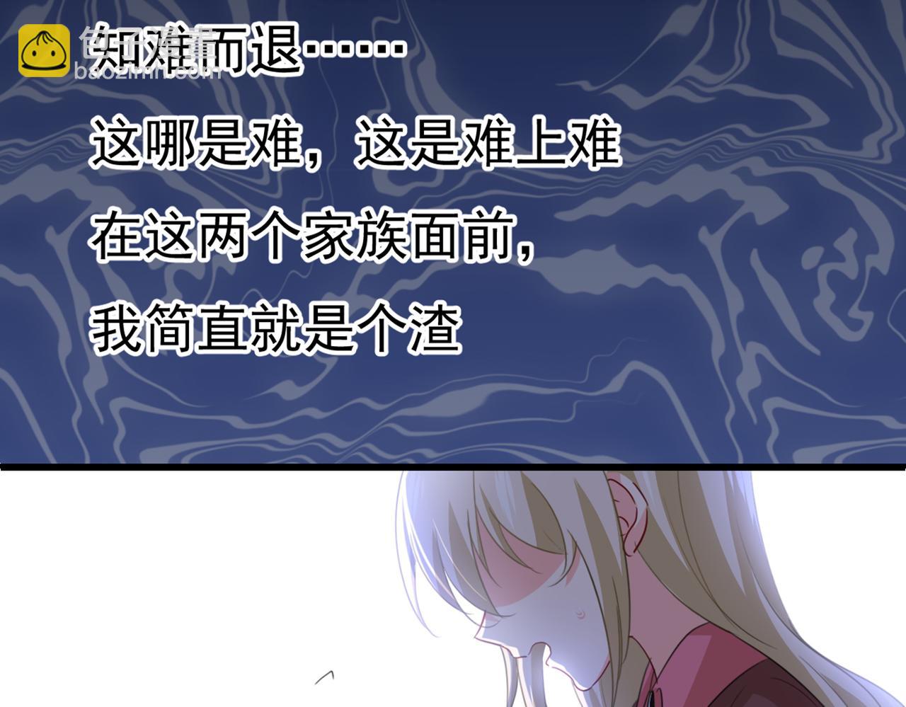 總裁在上 - 第358話 你值多少錢？(2/2) - 2