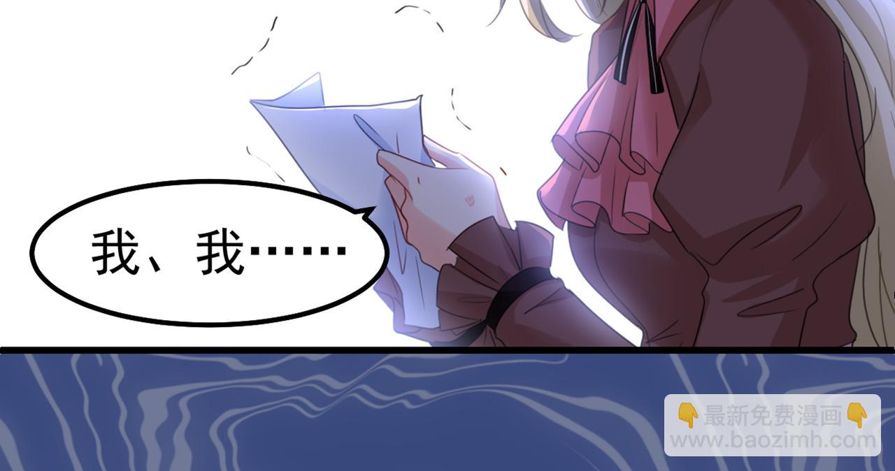 總裁在上 - 第358話 你值多少錢？(2/2) - 3