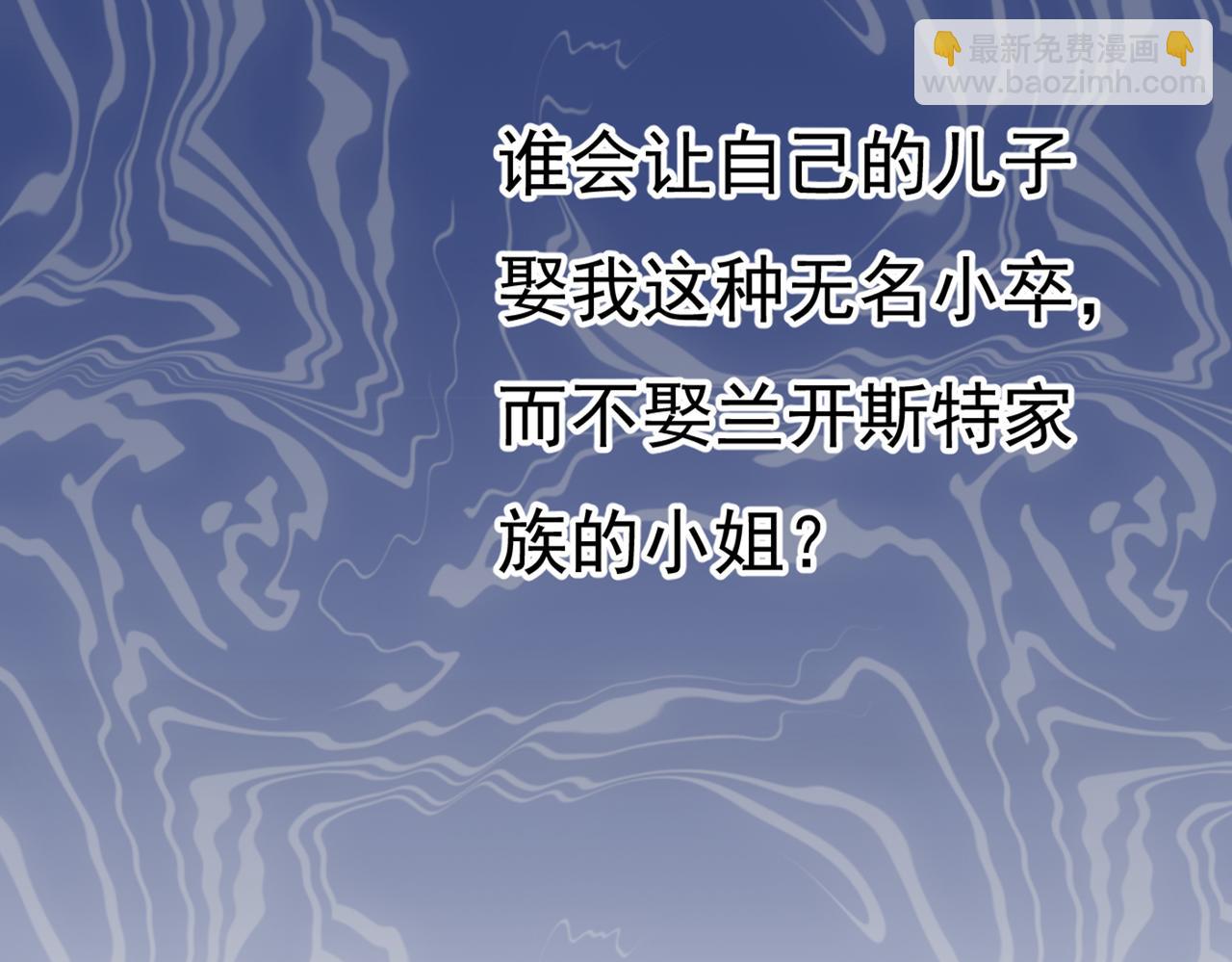 總裁在上 - 第358話 你值多少錢？(2/2) - 4