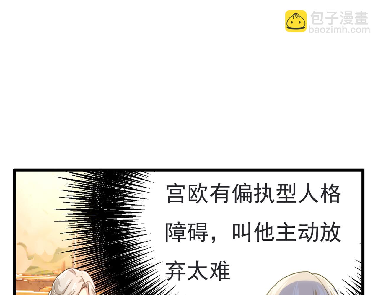 總裁在上 - 第358話 你值多少錢？(2/2) - 7