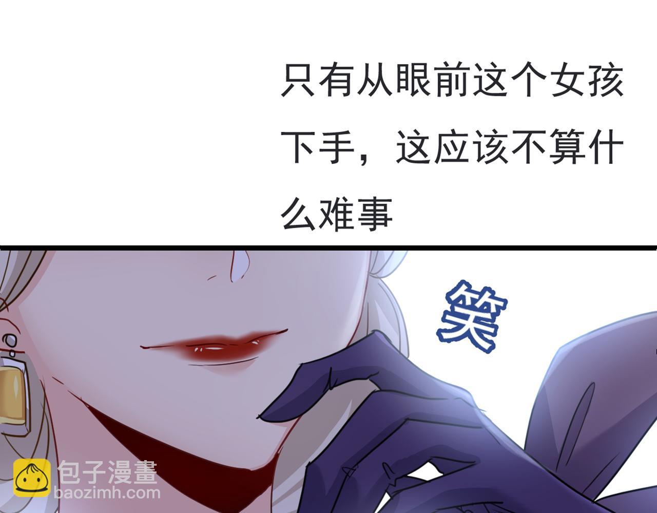 總裁在上 - 第358話 你值多少錢？(2/2) - 2