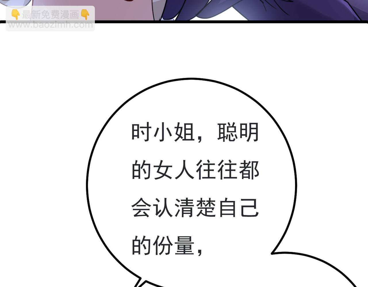 總裁在上 - 第358話 你值多少錢？(2/2) - 3