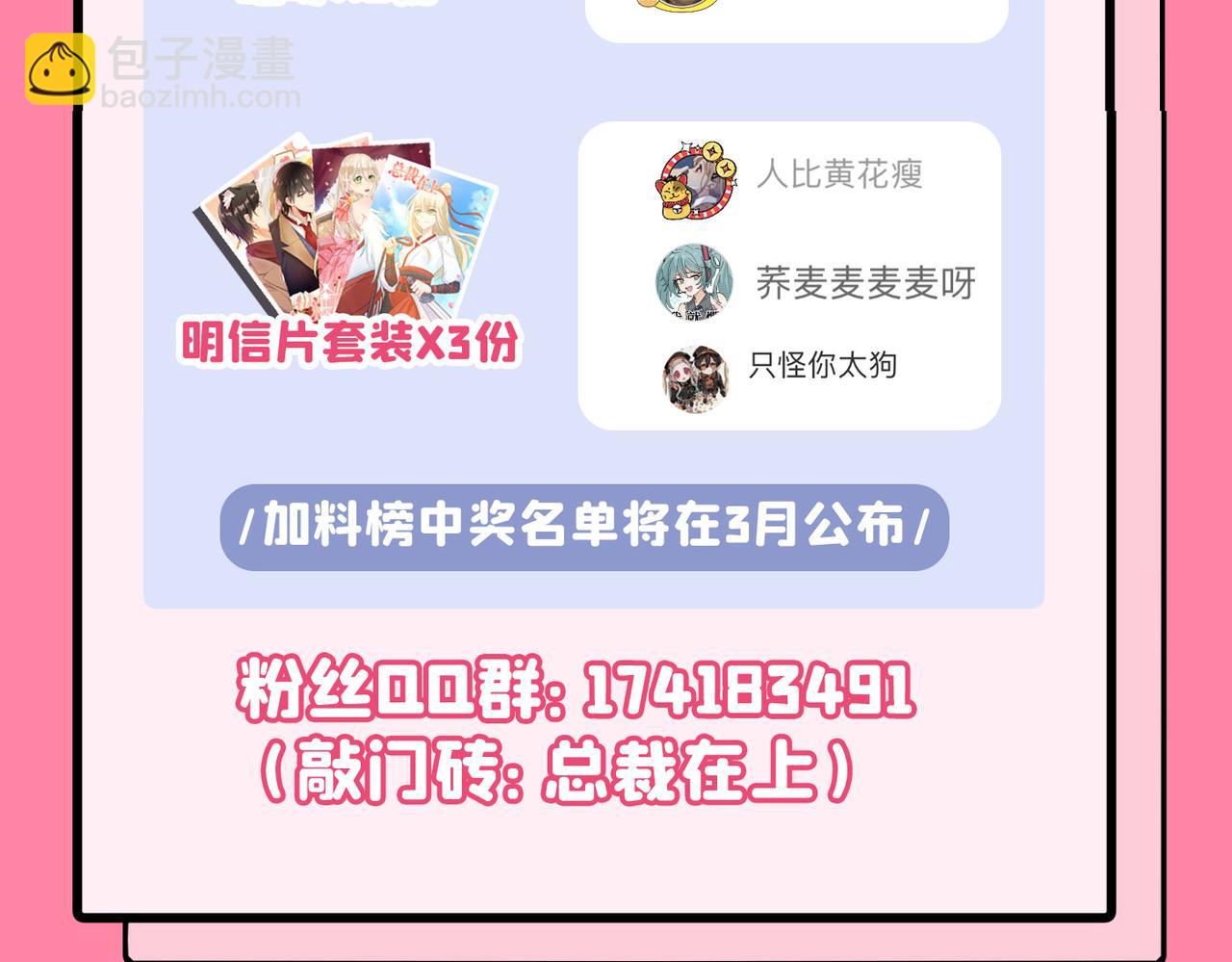 總裁在上 - 第358話 你值多少錢？(2/2) - 2