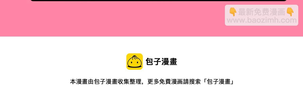 總裁在上 - 第358話 你值多少錢？(2/2) - 3