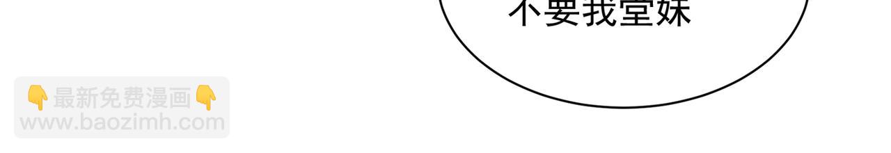 總裁在上 - 第360話 最愛的人是宮歐~(1/2) - 5