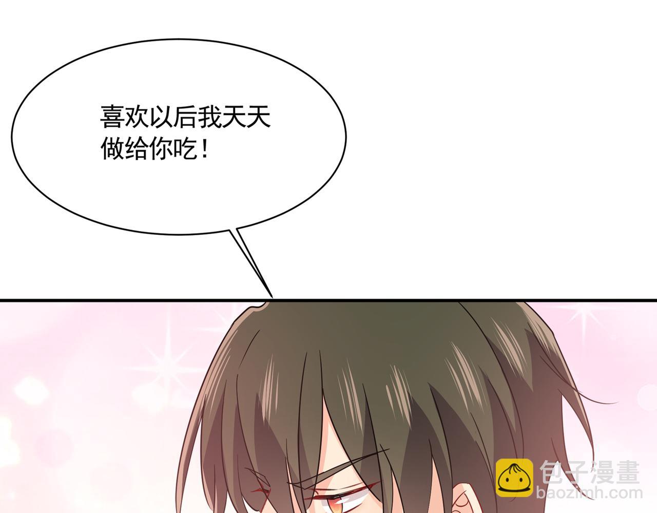 總裁在上 - 第360話 最愛的人是宮歐~(1/2) - 7